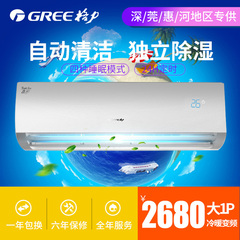 Gree/格力 KFR-26GW/(26592)FNhAa-A3品悦变频空调大1匹冷暖挂机