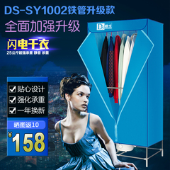 戴生干衣机DS-SY1002铁管全面升级款