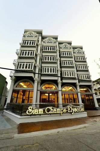 暹罗昌普斯艾里榭希独特酒店