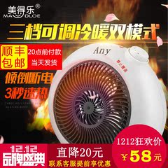 美得乐迷你暖风机家用取暖器办公室静音电暖器浴室安全节能暖脚器