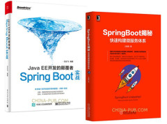 包邮 SpringBoot揭秘：快速构建微服务体系 JavaEE开发的颠覆者: Spring Boot实战 spring boot开发入门教程书 JavaEE编程开发教材