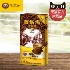 OldTown马来西亚进口旧街场速溶即溶白咖啡粉二合一3条盒装