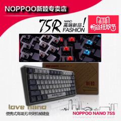 包邮 NOPPOO NANO75S 黑轴 茶轴 红轴 PBT键帽 迷你便捷机械键盘