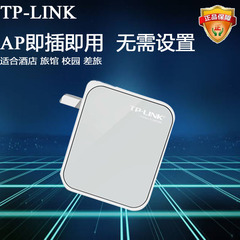 TP-LINK 迷你150M无线WiFi路由器mini发射器TL-WR700N 无线扩展器