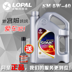 龙蟠 SONIC8000SM 5W40正品合成汽油机油汽车机油发动机润滑油 4L