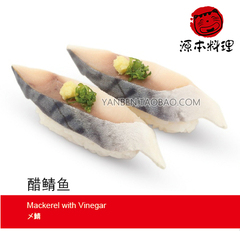 T 醋青鱼 寿司醋鲭鱼刺身 日本料理盐烧青花鱼 约100g