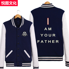 悦图文化星球大战新款棒球服i am your father潮男卫衣休闲大码