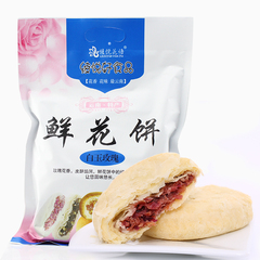 6枚 云南特产白玉玫瑰鲜花饼300g 玫瑰饼办公室休闲小零食小吃