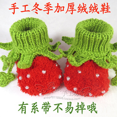 可爱草莓手工编织毛绒宝宝鞋子 冬季加厚男女针织婴儿鞋新生儿鞋