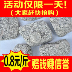 特级麦饭石颗粒(多规格可选)0.8元/斤天然原石头净化过滤送网袋