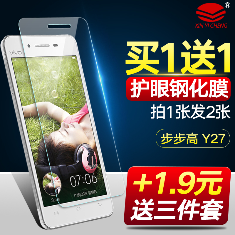 XYC 步步高vivo Y27L钢化膜Y927 Y627手机贴膜vivoy27v保护玻璃膜产品展示图2