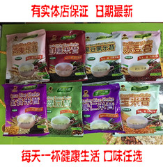 南农食品米昔薏仁燕麦黑豆米玉米血糯粉五谷粉杂粮营养代早餐粉糊