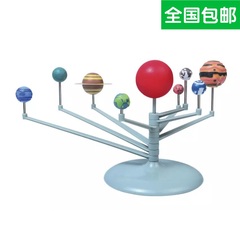 包邮太阳系模型天体仪九八大行星科技小制作diy组装玩具