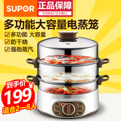 SUPOR/苏泊尔ZN28YK807-150电蒸锅大容量电蒸笼电火锅电炖锅正品