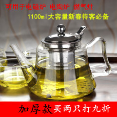 玻璃茶壶电磁炉专用养生壶茶具耐热加厚泡茶器煮花茶壶不锈钢过滤