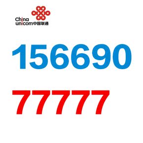 号令天下手机靓号专场_珍品拍卖 - 拍卖专场 - 阿里拍卖