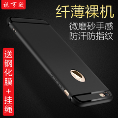视可欣 iPhone6s手机壳6plus硅胶套I7磨砂防摔软壳7P全包简约潮男