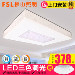 fsl 佛山照明 led吸顶灯 客厅灯 卧室灯 吸顶灯 灯具 长方 大气