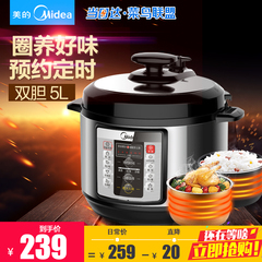 Midea/美的 MY-CD5026电压力锅双胆5L智能家用电高压锅压力锅饭煲