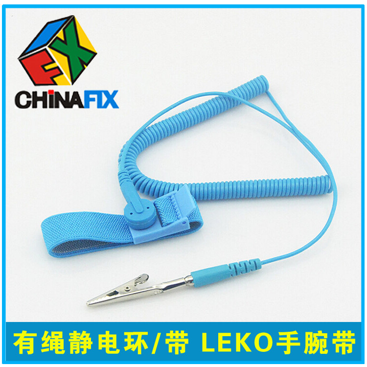 正品有线防静电手腕带 防静电手环 有绳静电环/带 leko手腕带