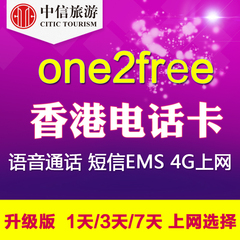 香港电话卡上网卡4g流量卡one2free手机卡一日abc一天1/3/7天csl