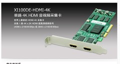 美乐威XI100DE-HDMI-4K超高清双路HDMI采集卡 录播 医疗 4K*2K采