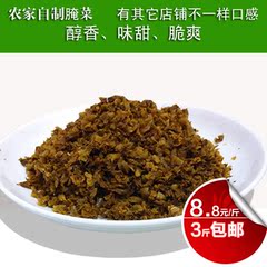 梅干菜 梅菜干农家自制腌菜咸菜 下饭菜 具有独特的香甜脆