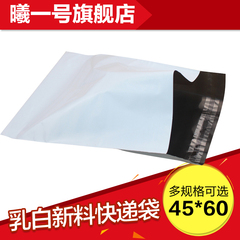 45*60高品优质白色破坏型快递袋高档包装袋塑料袋防水袋物流袋