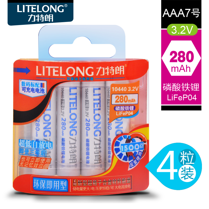 力特朗 7号10440磷酸铁锂电池 锂电 3.2V磷酸铁锂电池7号充电电池产品展示图2