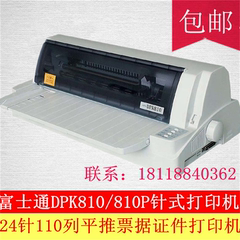 特价促全新正品富士通DPK800/810P打印机平推票据证件针式打印机