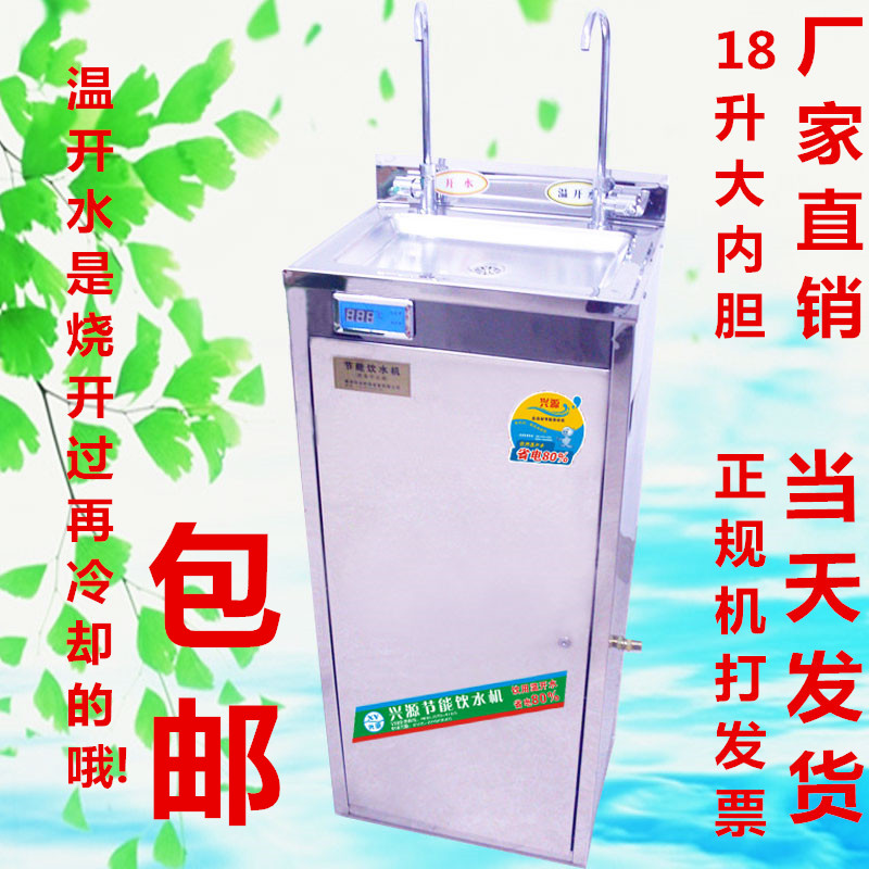 energy conservation commercial Water dispenser vertical elbow factory School Stainless steel Boiling water reactor purify Cooling Ice temperaturein the Kitchen Appliances , Dispenser category - from Buy2taobao.com to provide professional Taobao agent buy service