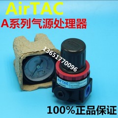 原装AirTAC亚德客型AR2000/AR1500全系列减压阀/调压阀假一赔十