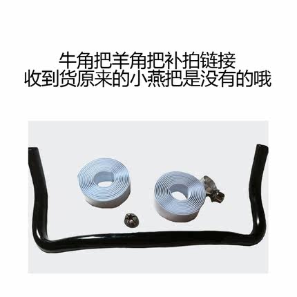 千百力自行車車把 - 38630101769