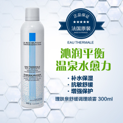 理肤泉喷雾 舒缓喷雾补水保湿水爽肤水300ml 抗敏舒缓控油药妆