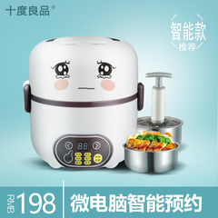 十度良品SD-966多功能定时预约不锈钢胆保温加热蒸煮电热饭盒