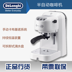Delonghi/德龙 EC250.W泵压意式家用半自动咖啡机 不锈钢锅炉