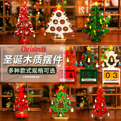 圣诞节装饰品木质圣诞树大中小圣诞节桌面台面装饰品摆件圣诞用品