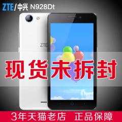 ZTE/中兴 N928Dt 威武3C 移动4G版5英寸大屏安卓双卡双待智能手机