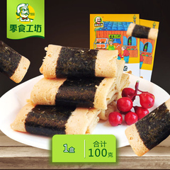 【零食工坊】肉松海苔/凤凰海苔味手工蛋卷零食品休闲小吃100g
