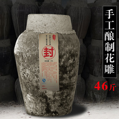 绍兴黄酒 97冬酿手工花雕酒 原酒 46斤 无勾兑 包物流