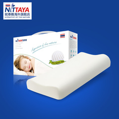 妮泰雅Nittaya小黄鸭泰国原装进口天然乳胶儿童护颈枕