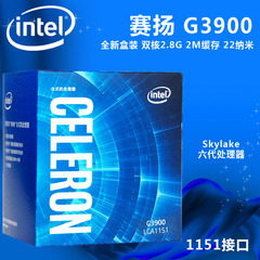 Intel/英特尔 G3900 赛扬双核处理器 中文盒装原包CPU LGA1151针