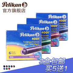 买5送1德国进口Pelikan百利金4001彩色墨水胆墨囊 6支/盒