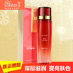 syrinx希芸新水漾保湿液150ml 补水滋润 保湿护肤品