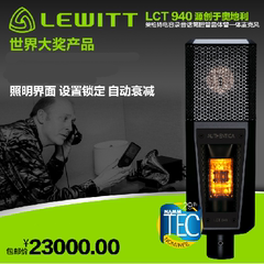 LEWITT/莱维特 LCT 940 TEC奖电容录音话筒 胆管晶体管一体麦克风