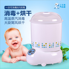 小白熊消毒锅婴儿奶瓶蒸汽消毒器带烘干多功能液晶版消毒柜大容量