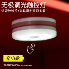 LED小夜灯触摸调光灯磁铁吸附充电拍拍床头喂奶灯夜光感应宿舍灯