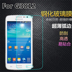 三星G3812钢化玻璃膜G3819D手机钢化膜G3818贴膜G3815保护膜 防爆