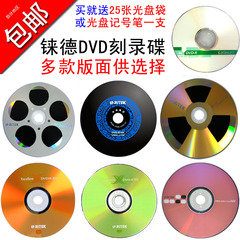 dvd光盘 铼德光碟 黑胶版dvd-r刻录盘dvd刻录光盘 空白光盘50片