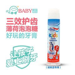 美国进口Aquafresh Kids家护儿童牙膏底漏或破损有效期到18年2月